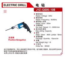 300W Electric Drill Power Tools 80502
